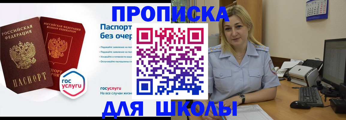 прописка в квартире в Челябинской области