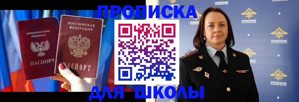 миграционный учет в Челябинской области