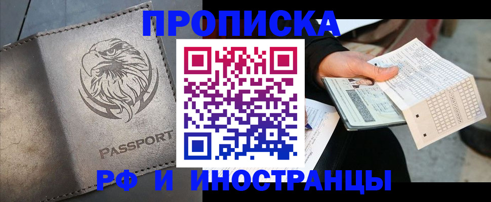 прописка для кредита в Челябинской области