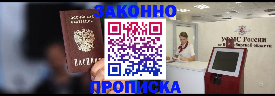 миграционный учет в Челябинской области